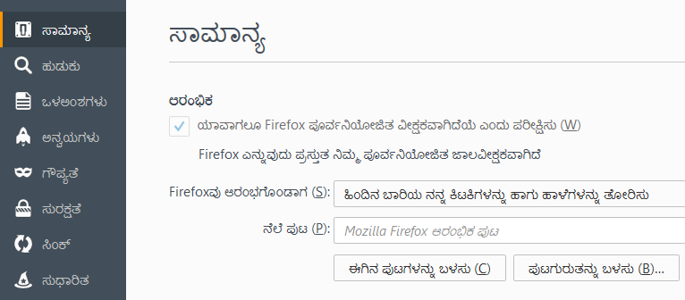 Firefox Setting UI in Kannada