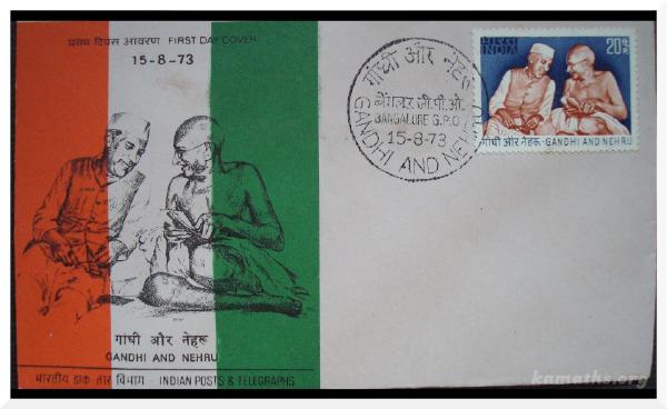 First Day Cover 15/08/1973